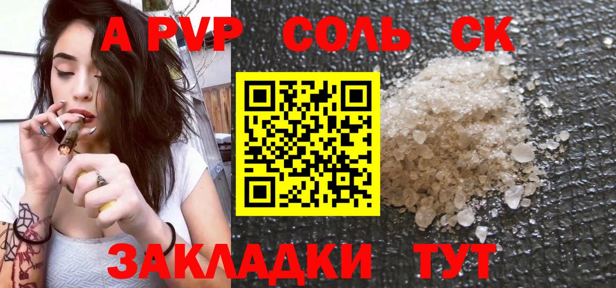 Alpha-PVP СК КРИС Рязань