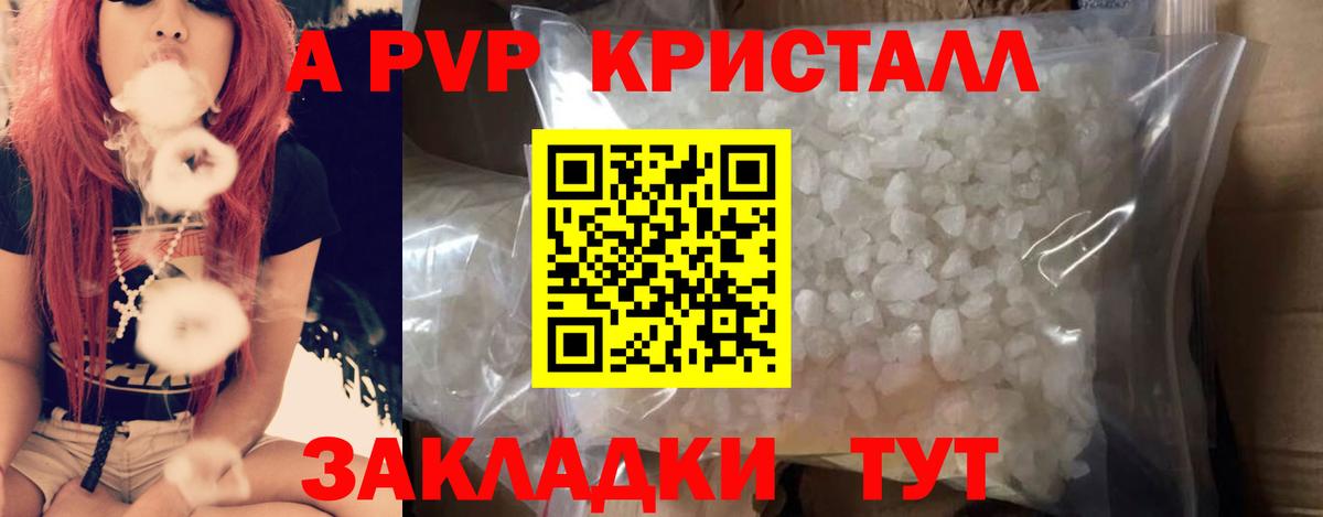 сколько стоит  Вход с VPN  Рязань  A-PVP мука  A-PVP СК 