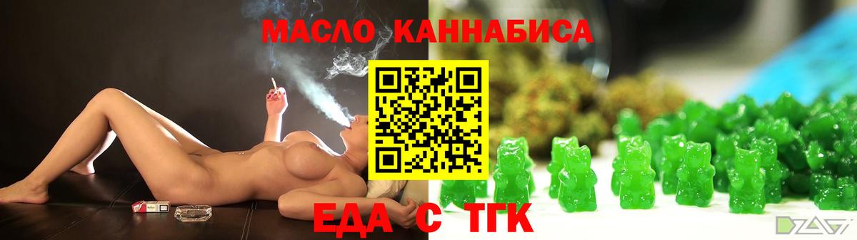 Рязань  Печенье с ТГК конопля  Вход с VPN 