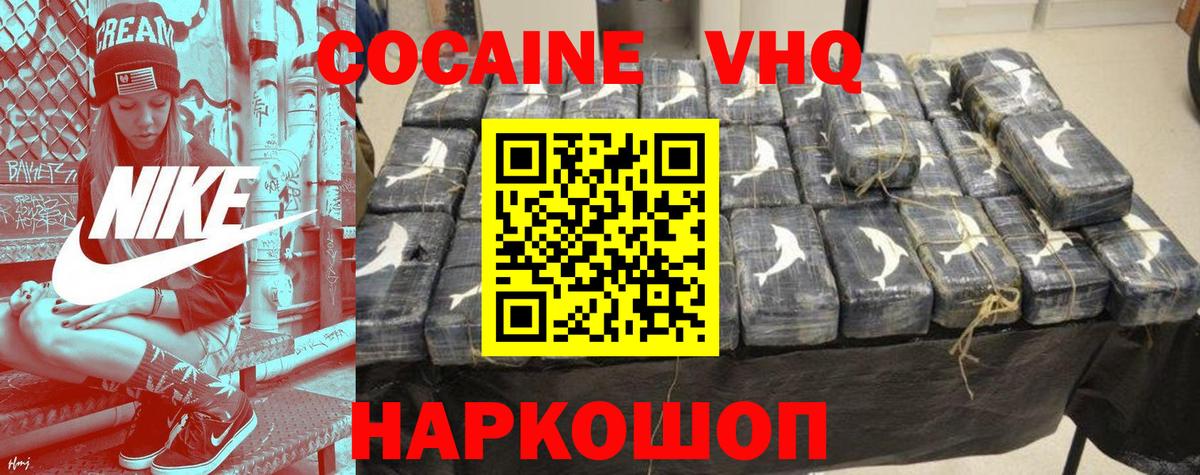 Кокаин Эквадор Рязань