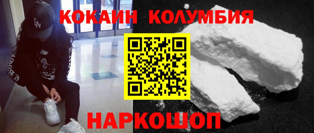 Cocaine Fish Scale  Вход с VPN  Рязань 