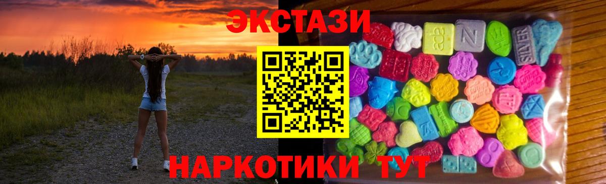 ЭКСТАЗИ  Ecstasy круглые  Ecstasy Philipp Plein  Вход с VPN  Рязань 
