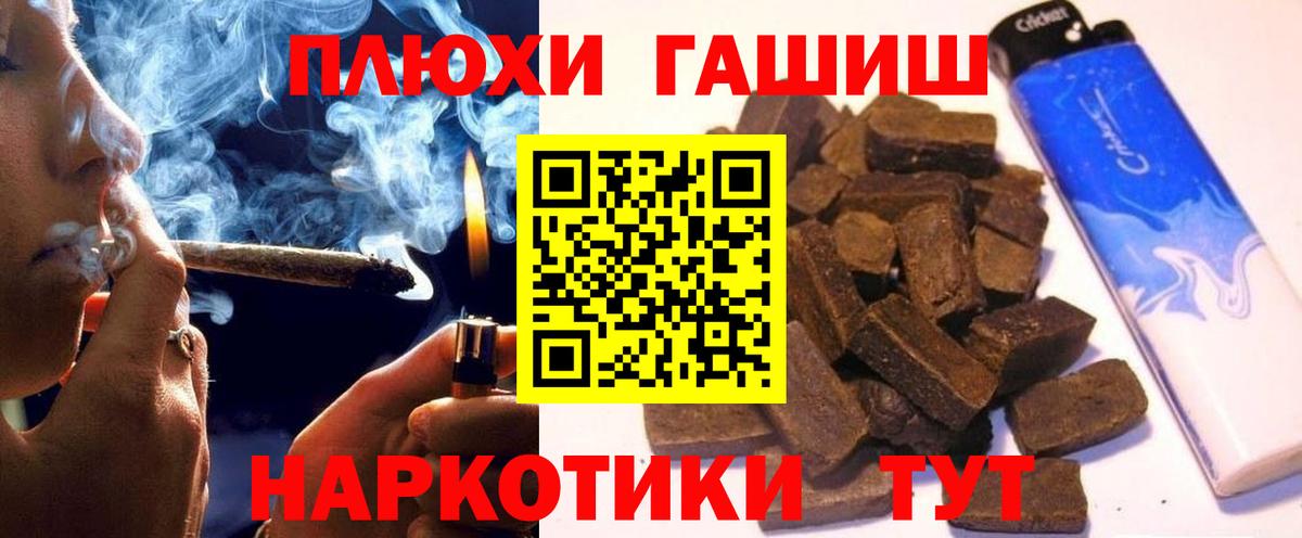 ГАШИШ 40% ТГК  Вход с VPN  Рязань 