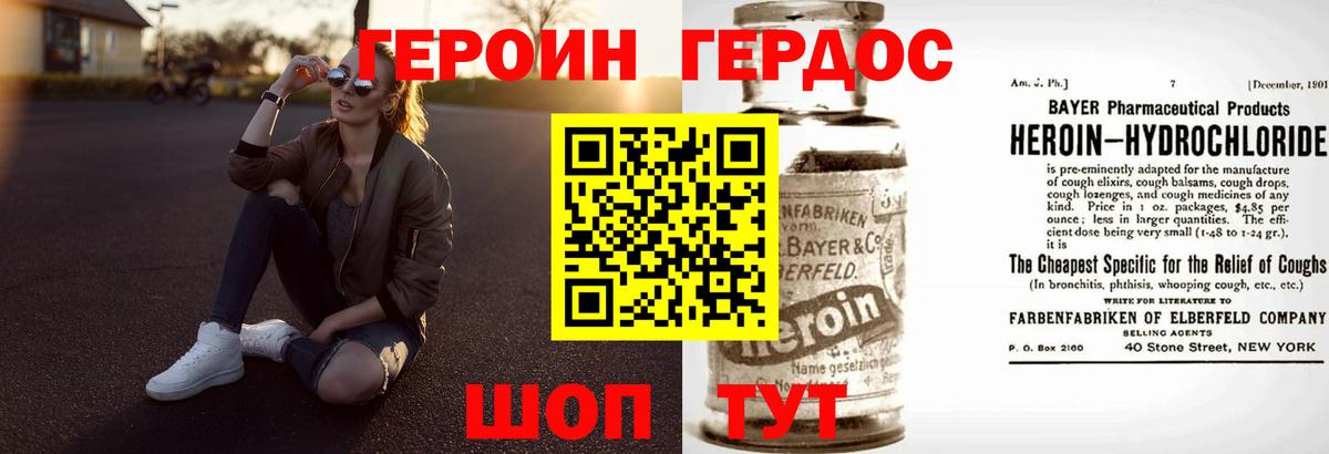 ГЕРОИН VHQ  ГЕРОИН  Рязань  Вход с VPN 