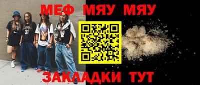 мяу мяу мука Партизанск