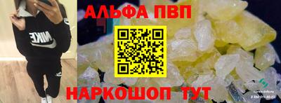 альфа пвп VHQ Обь