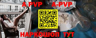 альфа пвп VHQ Обь