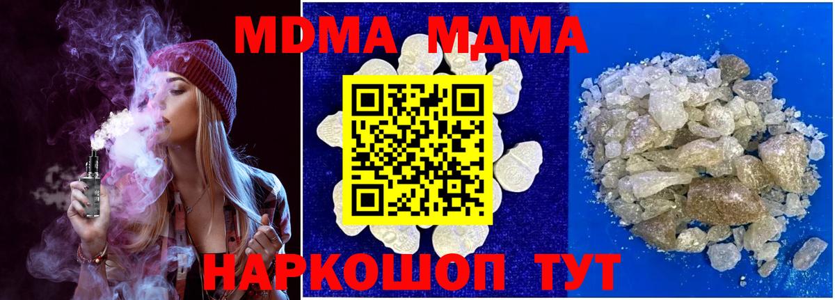 MDMA Molly Рязань