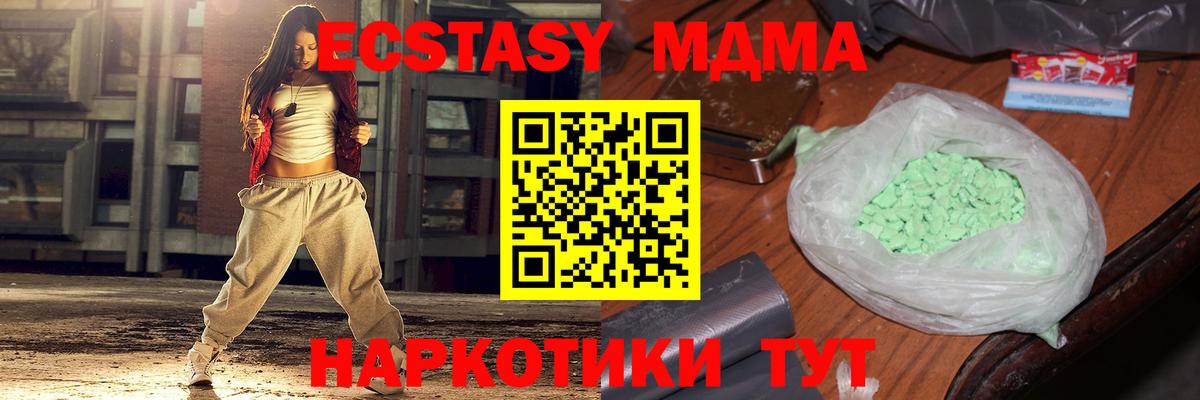 МДМА  МДМА VHQ  MDMA crystal  Вход с VPN  Рязань 