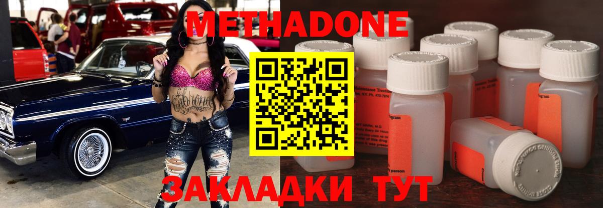 МЕТАДОН methadone  Вход с VPN    ссылки  МЕТАДОН мёд  Рязань 