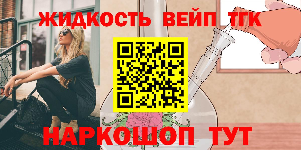 Дистиллят ТГК гашишное масло  Вход с VPN  Рязань  ТГК THC oil 